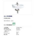 ja лак умывание контейнер маленький форма умывание контейнер стена осушение комплект L500NSBW1-set умывальник [ оплата при получении не возможно ]