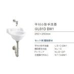 ジャニス[Janis] 手洗器　平付小形手洗器　床排水　セット　L81DBW1-set 　画像は壁排水セットです。