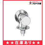 【送料無料】あすつく 洗濯機用水栓 LF-WJ50KQA INAX　イナックス　LIXIL・リクシル　水栓金具 露出タイプ（屋内専用）単水栓（LF-HN50KQの後継品）洗濯機用蛇口