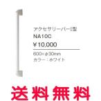 ja лак аксессуары аксессуары балка аксессуары балка I type NA10C[ оплата при получении не возможно ]