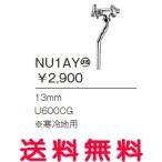 ja лак [] писсуар мойка вентиль холодный регион NU1AY[ оплата при получении не возможно ]