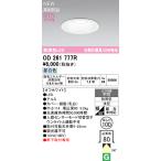 エクステリアライト オーデリック OD261777R