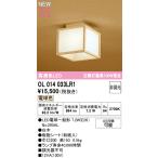 和照明シーリングライトオーデリック...