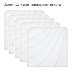 在庫あり P-25XF5 三菱 換気扇フィルター 5枚入り標準換気扇 交換形フィルタ 羽径25cm