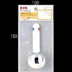 [.. пачка ]KVKre рукоятка-перекладина комплект [PZ343C] руль [PZ343C][ оригинальный товар ]
