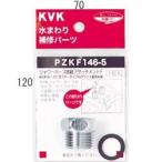 [.. пачка ]KVK душ Attachment F (ga стартер ip для )[PZKF146-5] душ шланг Attachment [PZKF1465][ оригинальный товар ]