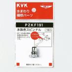 [.. пачка ]KVK дренаж ось [PZKF191] руль [PZKF191][ оригинальный товар ]