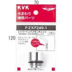 [.. пачка ]KVK душевой распылитель Attachment (TOTO модель head для )[PZKF249-1] душевой распылитель Attachment [PZKF2491][ оригинальный товар ]