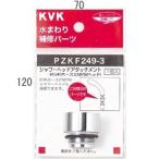 [.. пачка ]KVK душевой распылитель Attachment (MYM модель head для )[PZKF249-3] душевой распылитель Attachment [PZKF2493][ оригинальный товар ]