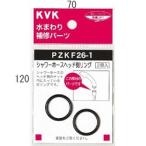 [.. пачка ]KVK душевой распылитель уплотнительное кольцо [PZKF26-1][PZKF261][ оригинальный товар ]