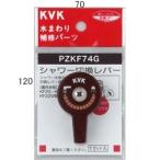[.. пачка ]KVK душ переключатель рычаг ( винт имеется ) [PZKF74G] переключатель рычаг [PZKF74G][ оригинальный товар ]