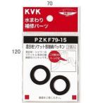 [.. пачка ] KVK смешивание штекер гнездо часть подключение прокладка [PZKF79-15] для ремонта прокладка [PZKF7915][ оригинальный товар ]