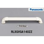 [.. пачка ] Panasonic 2 листов складывать дверь для палка форма балка type . рука (W800 дверь для )[RLXGVGA140ZZ]