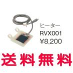 ja лак [] простой смывающий туалет ja let обогреватель RVX001[ оплата при получении не возможно ]