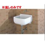  наличие есть Lixil маленький форма многоцелевой сток [S-17] гипер- kilamikBW1( чисто-белый )srop раковина * сток только 