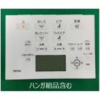 TOTO детали [TCM5698] дистанционный пульт комплект товар дистанционный пульт 