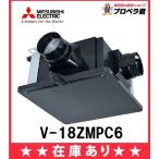 在庫あり 三菱 V-18ZMPC6 中間取付ダクトファン 1〜3部屋用高静圧形 ダクト用換気扇 φ100mm接続