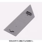 【ゆうパケット】・ 【ZAA230NL-CF】 引出し側面カバーキャップ 洗面化粧室部品 [ZAA230N*] 左右：右