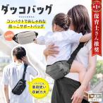  hip seat 20kg baby sling bag sling stylish ... string 4 -years old 5 -years old shoulder bag popular celebration of a birth gift 2WAY man and woman use high capacity dako bag Father's day 