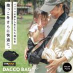 ヒップシート ショルダー 抱っこ 抱っこバッグ ウエストポーチ 抱っこ紐 ショルダーバッグ メンズ レディース 2WAY おしゃれ セカンド抱っこ紐 20kg スリング