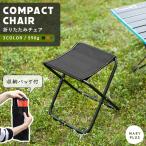  складной стул уличный compact легкий уличный стул перевозка высота настройка складной стул стул стул упаковочный пакет кемпинг сопутствующие товары складной путешествие наружный 