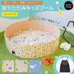 ビニールプール プール 家庭用 家庭用プール ベビーサークル 折りたたみ おしゃれ 可愛い コンパクト 持ち運び 収納袋付き 水遊び 夏 水抜き 排水 120x30
