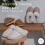 ルームシューズ 暖かい かわいい もこもこ 冬 レディース 洗える メンズ スリッパ サンダル つっかけ あったか ムートンスリッパ ファー ふわふわ おしゃれ