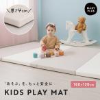 ショッピングシームレス プレイマット 赤ちゃん ベビー 折りたたみ シームレス 厚手 4cm 防水  おしゃれ 極厚 クッション　大判 フラット 収納 軽量 こども 120×160 cm