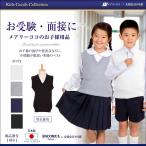 日本製 子供服 シンプルニットベスト