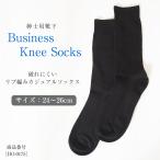 �j��ɂ��� �a�m�p �\�b�N�X �u���b�N ���� �ʐ� �C�� ���F 24�`26cm ���u�J�W���A�� �������� �p�p �j���p ���̓� ho-0175