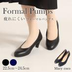 パンプス 痛くない 柔らかい フォーマル リクルート シューズ 靴 ブラックフォーマル フォーマルパンプス 黒 紺 ヒール 結婚式 冠婚葬祭 葬儀 シンプル le-sn7