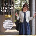 セレモニースーツ ワンピース レディース 2点セット セット スーツ オールシーズン 結婚式 七五三 入園 入学 卒園 卒業 ママ 母 服 ネイビー lex-1616-set1