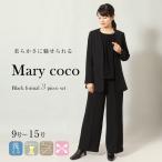 ショッピングセール ボトムス 洗える ブラックフォーマル フォーマル ノーカラージャケット ブラウス ワイドパンツ パンツ ボトムス ３点セット セット 冠婚葬祭 準喪服 卒入学 mc-2410-set　