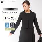 喪服 レディース 洗える ブラックフォーマル 大きいサイズ ロング 17号 19号 21号 23号 25号 ゆったり 30代 40代 50代 礼服 卒業式 卒園式  MK-0108-large