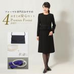 ブラックフォーマル フォーマルセット レディース 礼服 喪服 フォーマルバッグ 貝パール 念珠 前開き ノーカラー アンサンブル オールシーズン対応  PF-2010