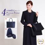 お受験スーツ ママ 濃紺スーツ バッグ スリッパ 収納袋 セット 豪華4点セット PFKVA-0202-st