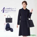 お受験スーツ ママ 濃紺スーツ バッグ スリッパ 収納袋 セット 豪華4点セット ソアロン PFKVA-34457