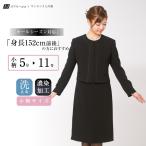 喪服 ブラックフォーマル 洗える ウォッシャブル オールシーズン ワンピース レディース 30代 40代 50代 礼服 卒園式 卒業式 小柄 小さいサイズ RS-141-903s