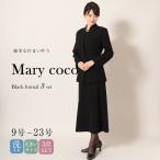 喪服 礼服 ブラックフォーマル レディース 3点セット ロング スカート ジャケット ブラウス 葬式 法事 冠婚葬祭 30代 40代 50代 60代 rs-1477-set
