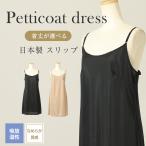  сделано в Японии slip длина также можно выбрать pechi пальто One-piece топ Ben bell g нижнее белье ... возможности asahi .. cupra волокно гладкий shi-70009