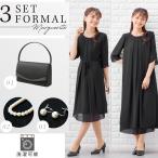 喪服 レディース 礼服 卒業式 入学式 ブラックフォーマル スーツ 夏用 3点セット ママスーツ 喪服夏