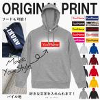 パーカー メンズ レディース ロゴ プリント オリジナル ボックスロゴ フードプリント 大きいサイズ ペアルック カップル 名入れ プレゼント United Athle 539101