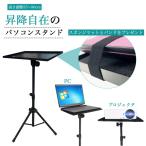 ノートパソコンスタンド PCスタンド ノートパソコン用 折りたたみ式 調節可能 通気性 ポータブル ラップトップ ホルダー デスク用