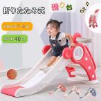 すべり台 折りたたみ くまさん 滑り台 室内 屋内 すべりだい 遊具 おもちゃ 子供用 子ども キッズ 男の子 女の子【送料無料】