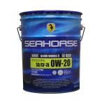 SEAHORSE　シーホース　グラウドワークスII　0W-20　SQ/GF-7A　20L　全合成油