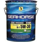 SEAHORSE　シーホース　ハイパーワークス　5W-30　DL-1　20L　全合成油
