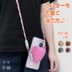 スマホショルダー ストラップ クリップ 付け方 携帯ストラップ iphone 太め 紐 ひも 挟む ロング ネック おしゃれ 落下防止
