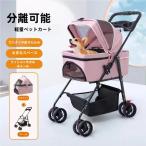 [ новые поступления время ограничено цена [100 ранг приобритение ]1000 иен off!] Cart разделение тип складной удален возможность маленький размер собака средний собака кошка собака ko-ki.4 колесо уход для выход 