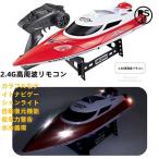 47C ラジコン船 大リモコン高速 パイレーツボート RC 2.4Ghz長距離 無線操作 電動 充電式 LEDライト おもちゃ こどもの日 アウトドア