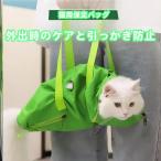  кошка. гарантия . пакет защита . кошка контроль сумка сеть .. .. пакет сетка кошка ......... кусачки для ногтей пункт глаз уголок уборка шампунь кошка сопутствующие товары .... пакет 